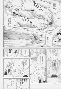 [Shinobu Tanei] Imouto no Amai Sasayaki