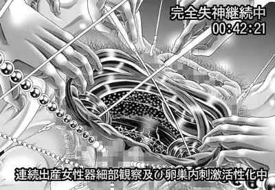 [Kaki@bou (Kakinomoto Utamaro)] RANDOM NUDE 6.55 [Talia Gladys] (Mobile Suit Gundam SEED DESTINY)