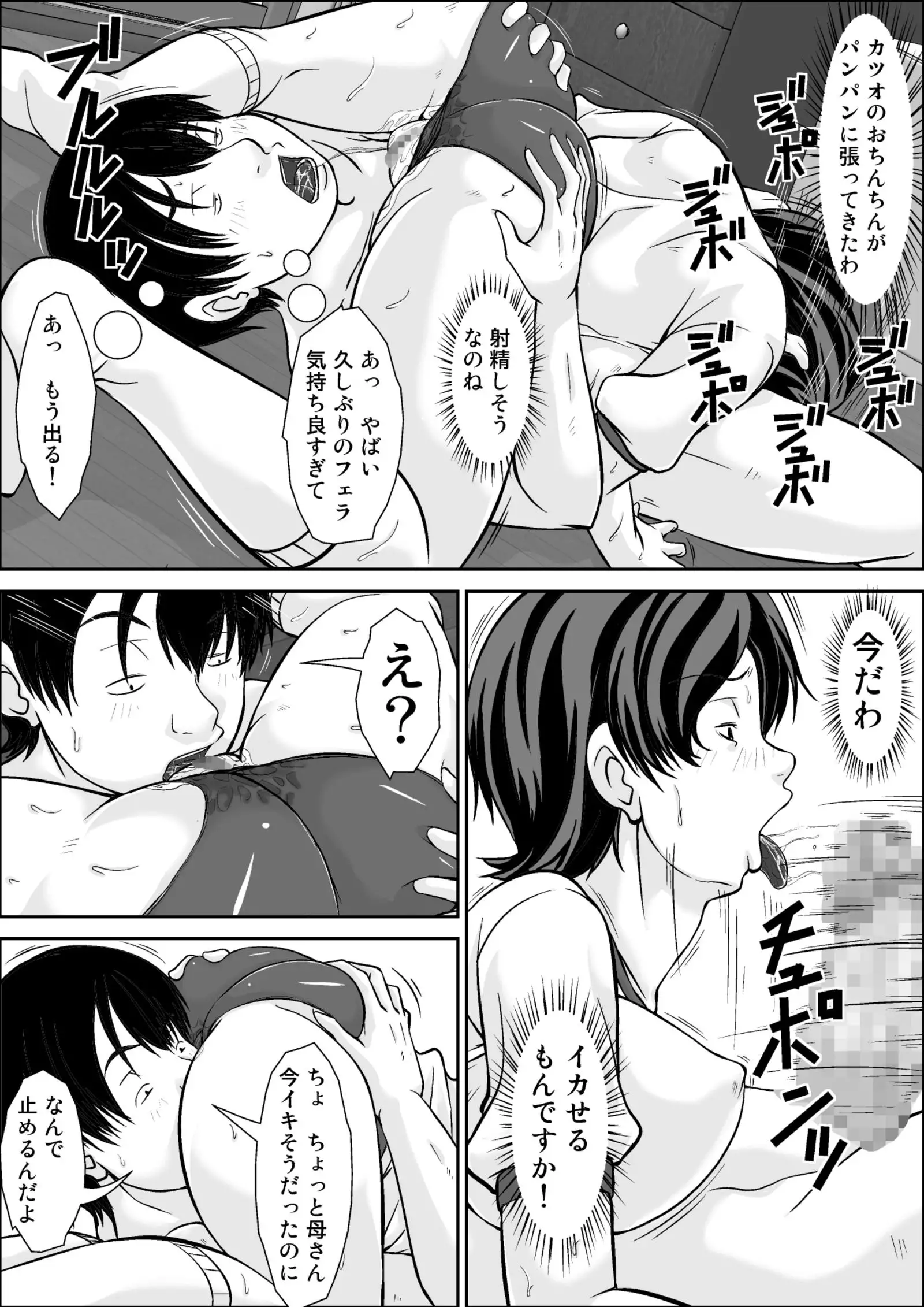 Hey! It is said that I urge you mother and will do what! ... mother Hatsujou - 2nd part