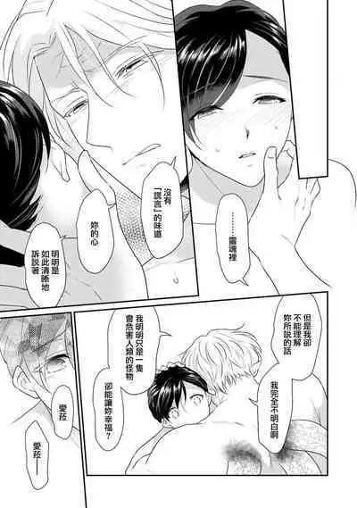 [Narada Yamato] Tensei Majo wa Ryuuzoku no Mamono-sama ni Kakowaremasu | 转生魔女被魔龙金屋藏娇了 1-9 [Chinese] [莉赛特汉化组]