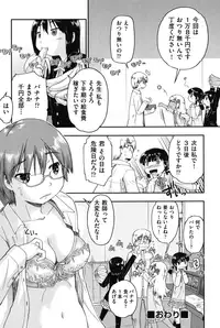 [Akishima Shun] Enkou JC-ryuu