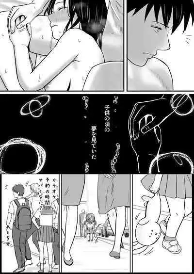 Chichi no Buka wa Watashi o Hadaka ni Shite Yonayona Haitoku Sex o Tanoshimu