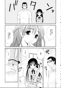 [Teruo Haruo] Hige Seito Harima! 4 (School Rumble)