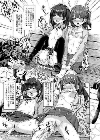 [Spicy Loves Heaven (Kamita)] Hontou ni Ita!! Jikan Teishi Oji-san 1.5 [Digital]