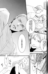 (FIZZCODE) Toge wo taoru (Axis powers hetalia)