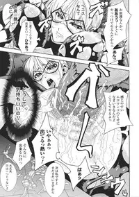[Anthology] Tatakau Heroine Ryoujoku Anthology Toukiryoujoku 37