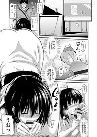 [Iburo.] Yuganda Kazoku - Distorted family [Digital]