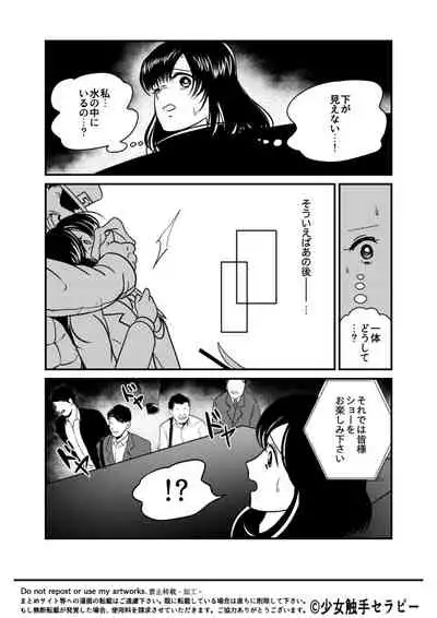 [Kaminazuki Yuzuka] Otona no Suizokukan