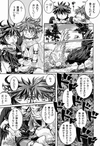 (C84) [Karasuma Pink Higashiiru (Karasuma Pink)] Niwa ni wa 2-wa Niwatori ga Iru (Kid Icarus)