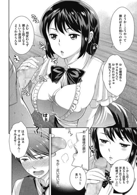 Konya mo Onee-san to... - Tonight with my sister...