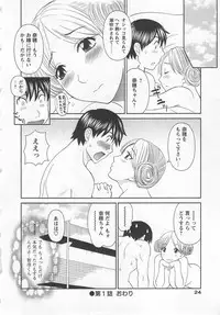 [Kawamori Misaki] Gokuraku Ladies Noumitsu Hen | Paradise Ladies Vol. 7