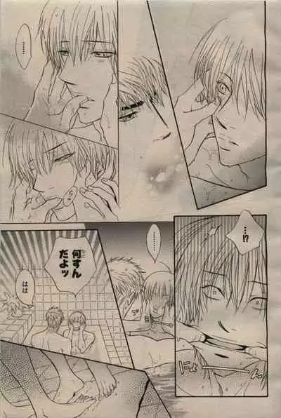 BE・BOY GOLD 2009-06