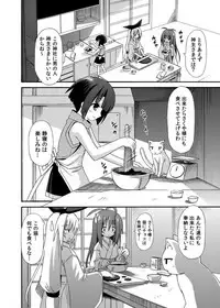 (COMIC1☆8) [Kinoko no Kakushi Beya (Suika)] freeze Soushuuhen Sono San -Hiou-