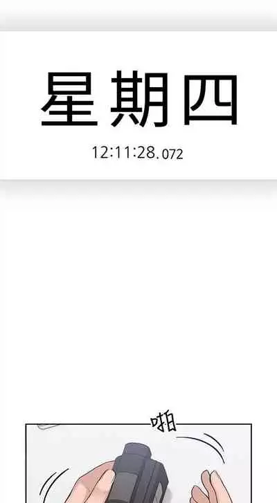 （週4）親愛的大叔 1-33 中文翻譯（更新中）