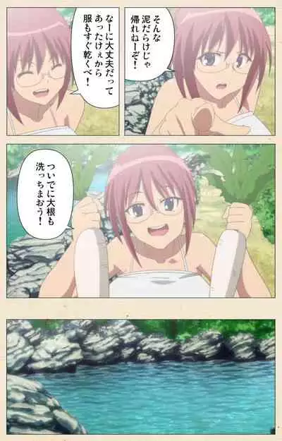 [chichinoya] [Full Color seijin ban] Isshoni H Shiyo Kanzenban