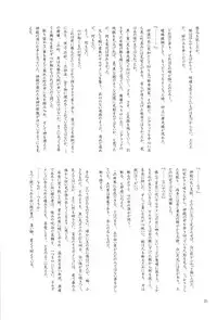 [Ou no Meiki, Ephesus, Nikujaga no Tamago-shou (Oi, Kirieya, Sokonashi)] Enigma (Fate Zero)