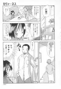 [Goto Hayako] Kawaii Kemono