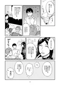 [Seika] Shin'yuu tte Soko Made Shinakucha Ikenai no?