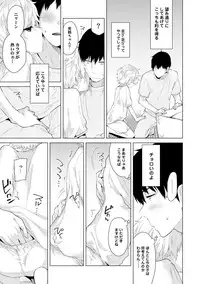 [Shiina] Noraneko Shoujo to no Kurashikata Ch. 1-18