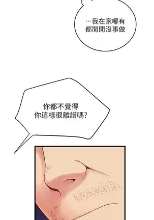 下女, 初希 EP.1高畫質版本