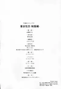 [Yamasaki Atsushi] Chakui Seikou -Seifuku Hen-
