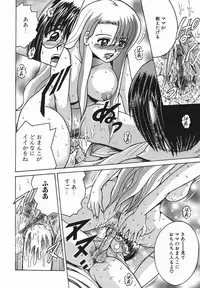 [Shioya Maiko] Himitsu No Mamagoto