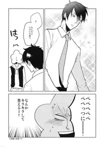 [Kamisama onegai / Kakeru hito / Animakinen / +XXX] 4469 Daisakusen (Arakawa under the Bridge)