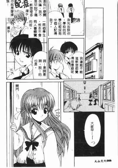 [Anthology] Tactics Anthology Comics ONE ~Kagayaku Kisetsu e~ hen [Chinese]