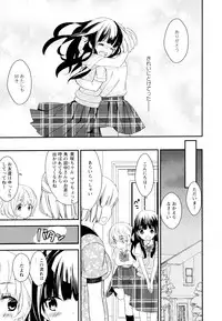 [Anthology] Aya Yuri Vol. 11