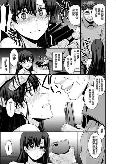 (Online Tora Matsuri 2020 Summer) [Secret Society M (Kitahara Aki)] Mars o Chuunen Chinpo de Seiteki Sakushu Shitai! | 火星酱想要榨取中年叔叔的小鸡鸡! (Bishoujo Senshi Sailor Moon) [Chinese]