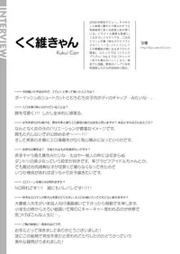 [Anthology] Comic Prism EXTRA03 Digital