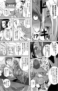 COMIC Shitsurakuten 2015-10