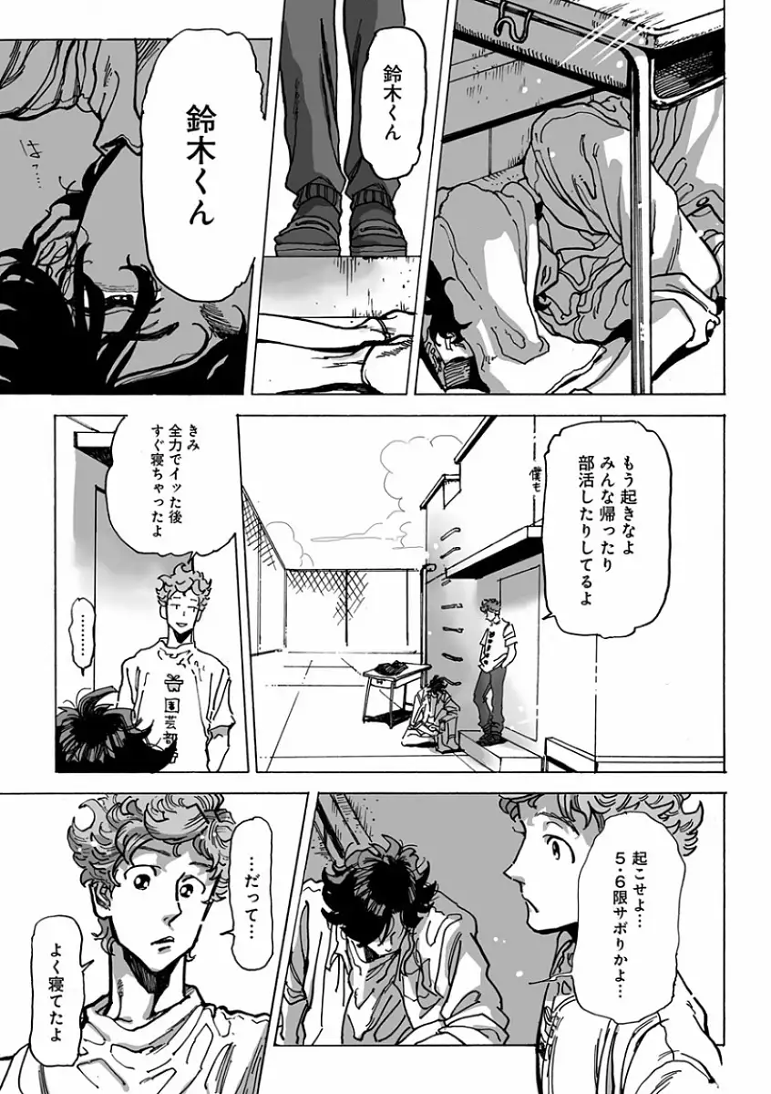 EROTORO R18 ~Hatsukoi~