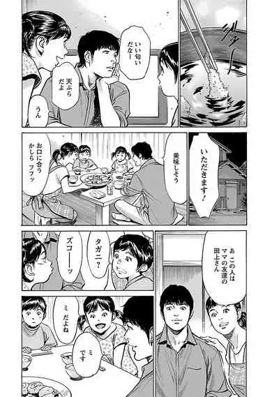 [とみさわ千夏, 八月薫] お願いサプリマン My Pure Lady 17