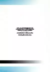 (COMIC1☆4) [Mouko Mouretsu Hasai Dan (Ryumage)] Ruri Plus (Martian Successor Nadesico)