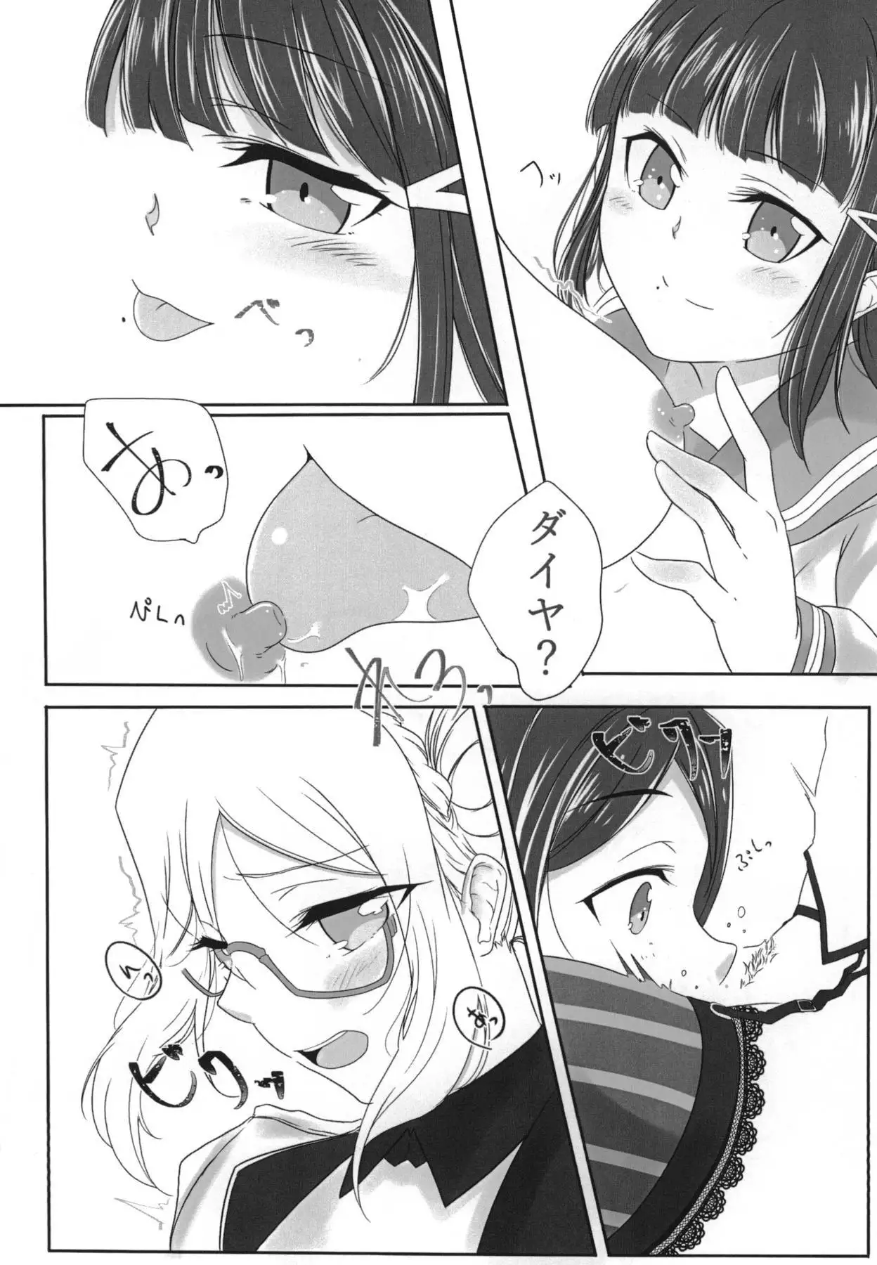 きかせてセンセ