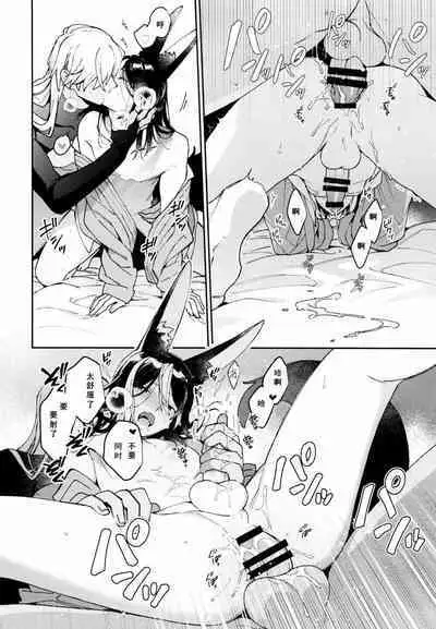 Asa wa Hayaku, Yoru wa Nagaku