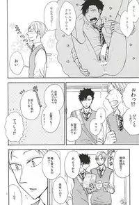 (SUPER24) [cheapseek (Azuma Aiko)] Lovely Love Me Love Potion (Haikyuu!!)