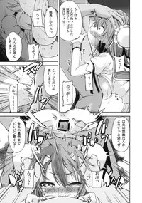 (C80) [Yumemigokoti (Mikage Baku)] RED ZONE (Touhou Project)