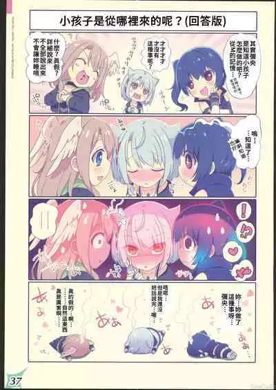 RE:COLORS!# 03 Akachan wa Dokokara Kuru no?