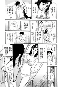 [Hazuki Kaoru] Shin Honto ni Atta H na Taiken 2