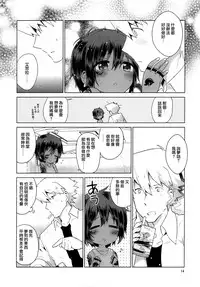 (C85) [Catcher in the Rye (Kurokawa Juso)] Ko Akunin. Akunin no Okaa-san Hen [Chinese] [无毒汉化组]