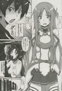 (C86) [Hacchakesou (PONPON)] Sword Art Online Hollow Sensual 2 (Sword Art Online)
