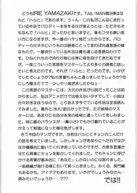 (C71) [Rat Tail (Irie Yamazaki)] TAIL-MAN HARUHI SUZUMIYA BOOK (The Melancholy of Haruhi Suzumiya)