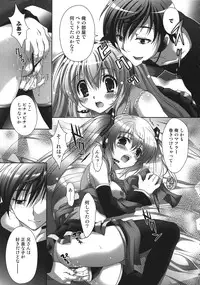 (C76) [Kaiyuu Kikaku (Suzui Narumi)] Daite Hold on Me! (VOCALOID)