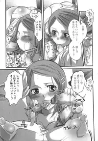 [Inochi Wazuka] Futanarikko Milky LOVE