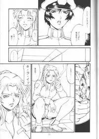 (C64) [Sangatsu no Lion (Don Shigeru)] SEED ON (Mobile Suit Gundam SEED)