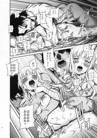 (C83) [Ikujinashi no Fetishist] Eros&Agape (Fate/hollow ataraxia)