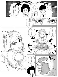 Original Ero Manga 千場夕衣 Hen