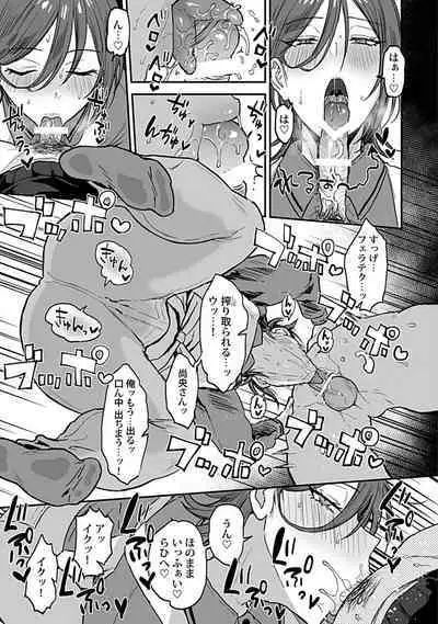 [Ainaryumu] Tonari no Ecchi na Onii-san. 1 [R18 Ban] - The sexy boy who lives in the next!